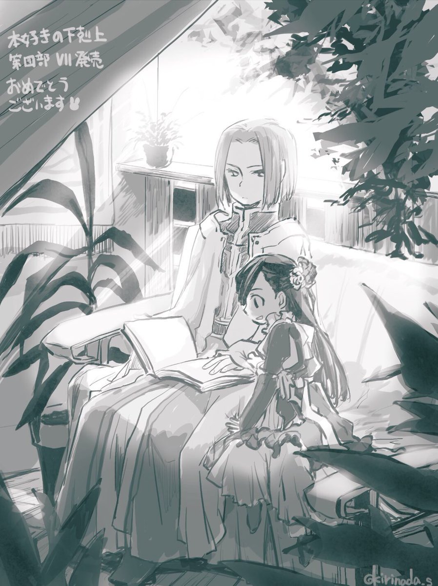 本好き絵まとめ Min T ミント 本好き絵まとめ Min T ミント