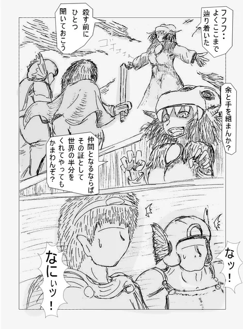#漫画 以前描いたネタ漫画 