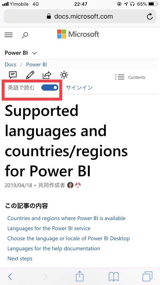 chomado's tweet image. #decode19 #くらでべ 

Microsoft の公式技師ドキュメント docs には「英語で読む」切り替えトグルがありまして、
簡単に原文にアクセスするのはできます！
例: docs.microsoft.com/ja-jp/power-bi…