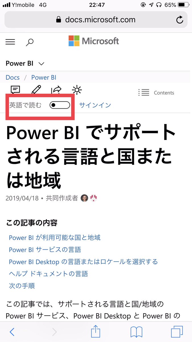 chomado's tweet image. #decode19 #くらでべ 

Microsoft の公式技師ドキュメント docs には「英語で読む」切り替えトグルがありまして、
簡単に原文にアクセスするのはできます！
例: docs.microsoft.com/ja-jp/power-bi…