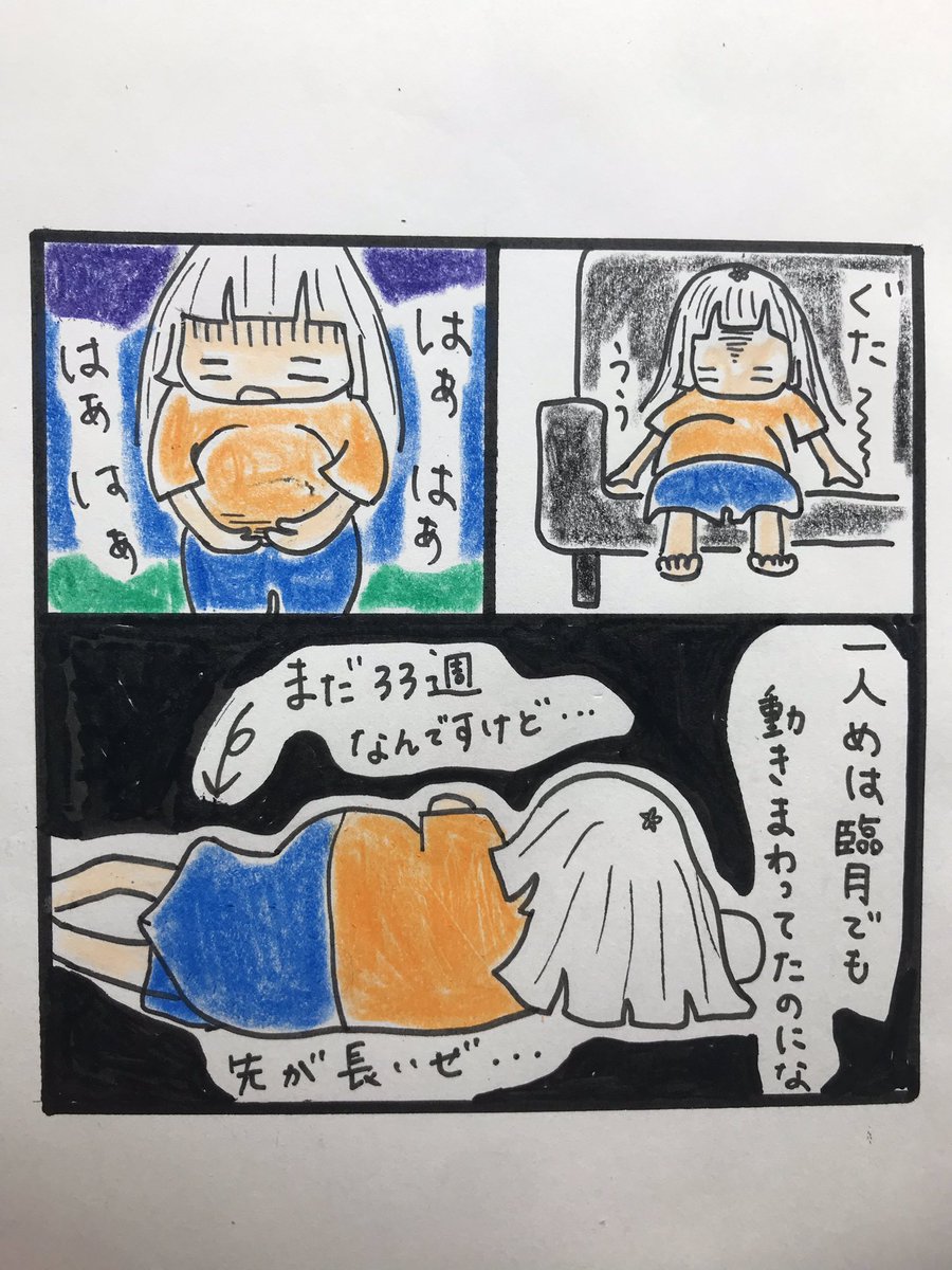 なれちゃん 昔から辛抱強さに欠けるタイプだけど 息子ちゃんのときの4年前の同じ週数とは確実に違う体力のなさ がんばれ自分 甘えるな 今日はそんな一日 まんが マンガ 漫画 4コマ漫画 手描きイラスト 手書きイラスト イラスト 家族 帰省