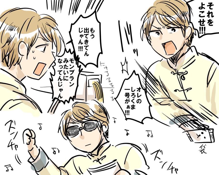 Twoucan ラーメン男子 の注目ツイート イラスト マンガ コスプレ モデル