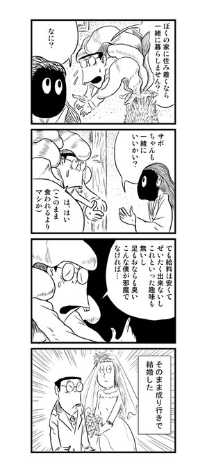 ゲゲゲの鬼太郎 を含むマンガ一覧 古い順 36ページ ツイコミ 仮
