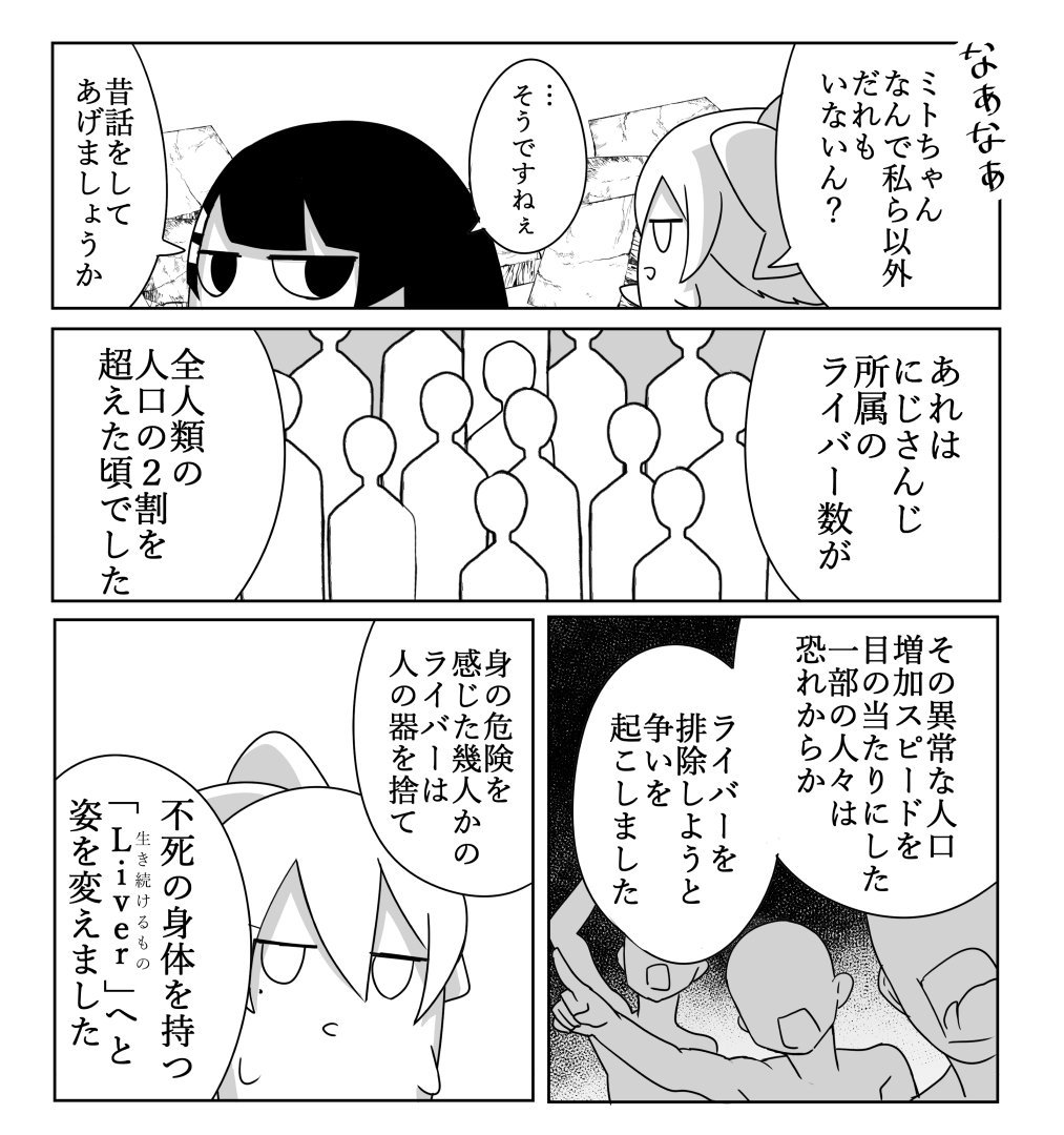 なんか出来た ミトとカエデ リコシェ号 まもりママ 巻発売中 の漫画 なんか出来た ミトとカエデ リコシェ号 まもりママ 巻発売中 の漫画