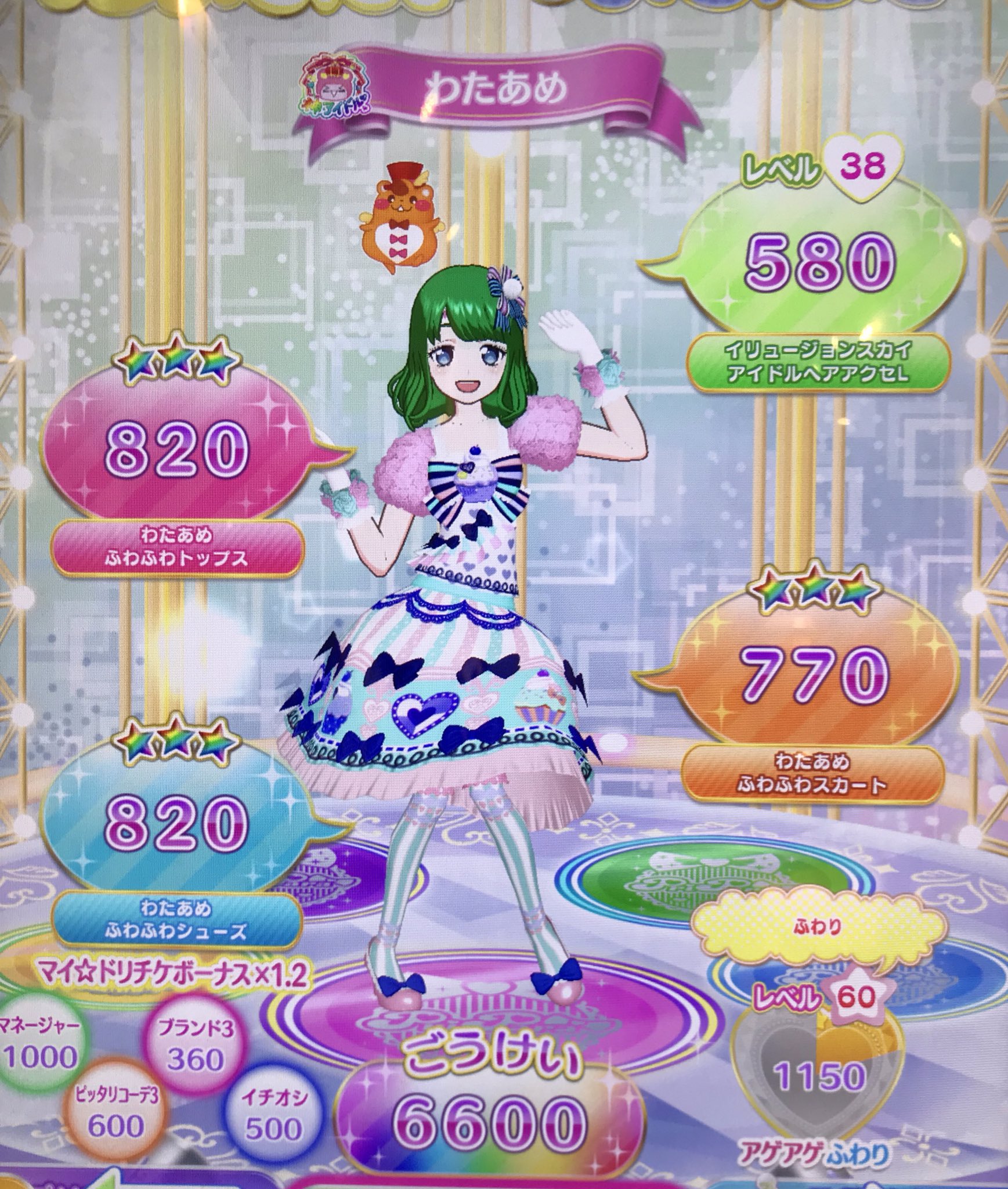 わたあめ on X: 