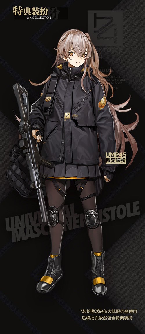 Chinman2's tweet photo. 少女前線，404 UMP全天候特殊戰衣到手。可惜我玩日版��唔到台版個45姊の立繪。
#ドルフロ #少女前線 #UMP45 https://t.co/VyvNGUMMoO