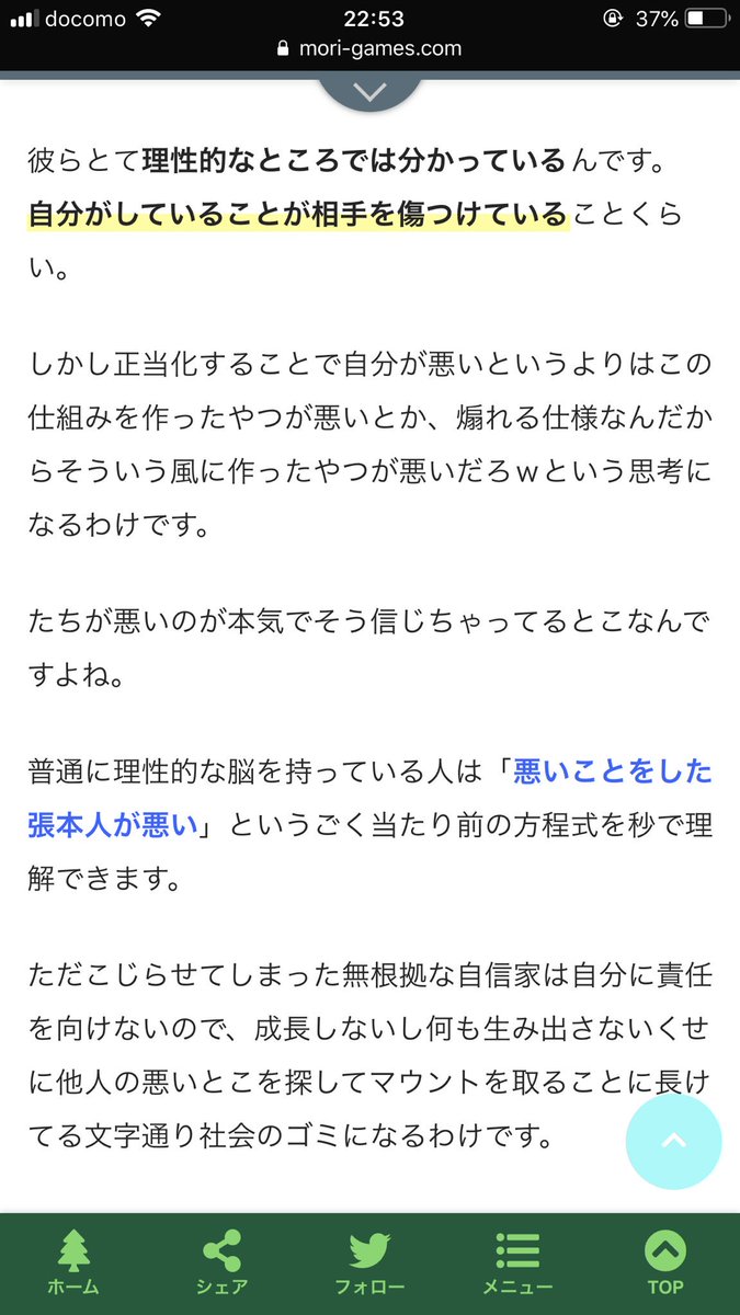 きのこまるくん Auf Twitter オンラインゲームでの煽りに関して調べた ぜひみんな見て ゲームをする人で 煽りを良しとする人も 悪しきとする人も 煽りが無くなればもっとみんな楽しくゲームできるじゃん 上手くいっても煽ることで褒められることは無いんだから