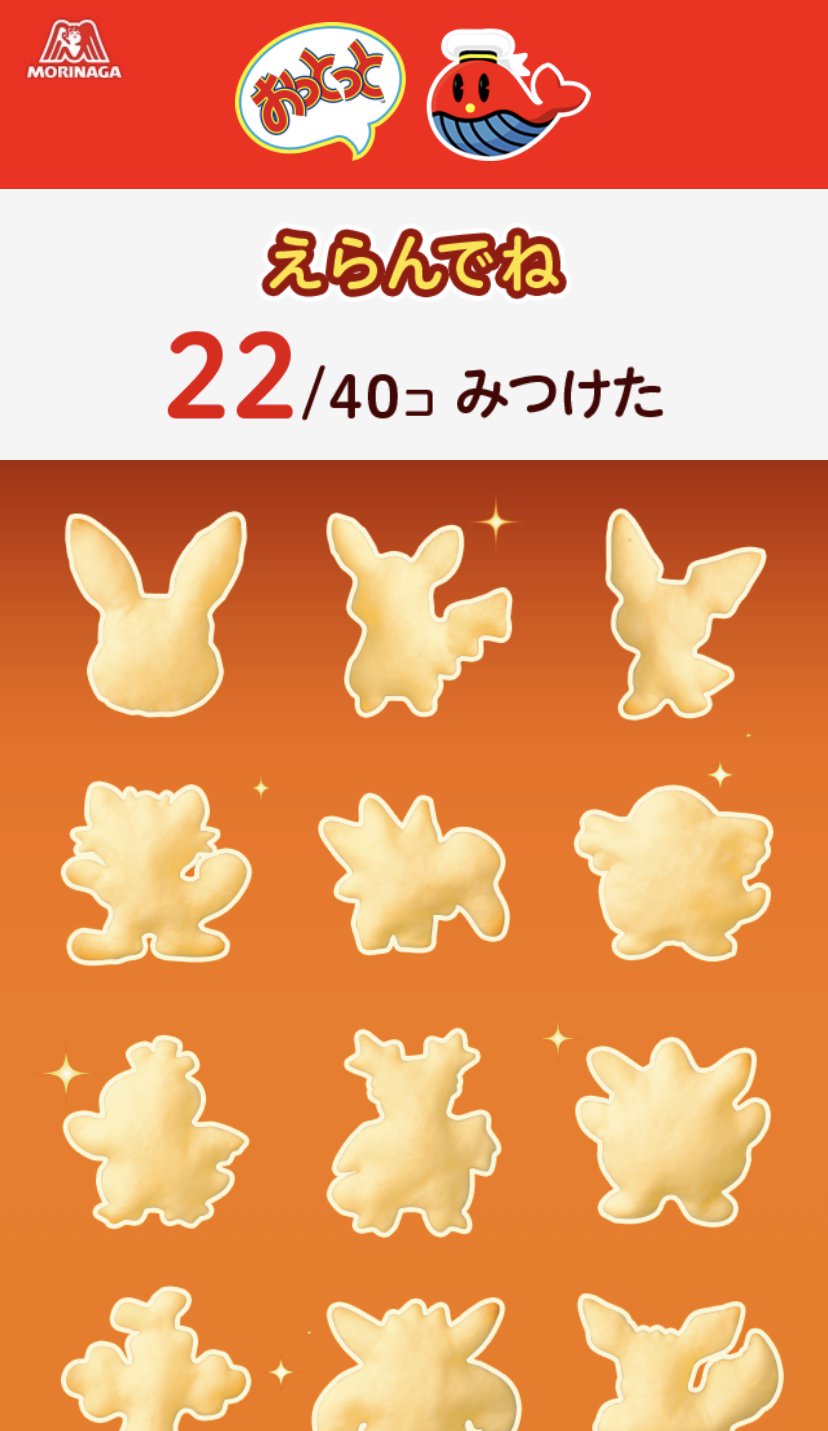 ポケモンセンターnakayama おっとっと ポケモン 前回のキャンペーンで見つけたポケモンは引き継がれるみたい T Co Rv4qeorqat T Co Bwifrtwsbt Twitter ポケモンセンターnakayama おっとっと ポケモン 前回のキャンペーンで見つけたポケモンは引き継がれるみたい T Co Rv4qeorqat T Co Bwifrtwsbt Twitter