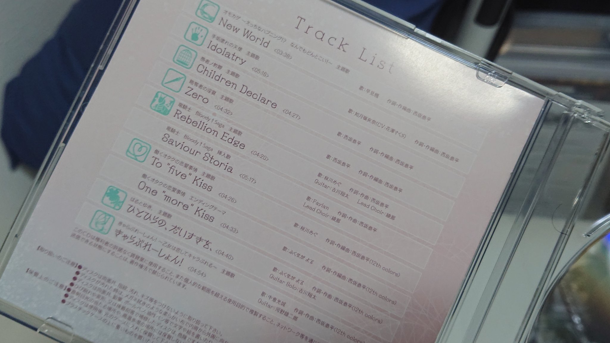 りむひる On Twitter あかべぇそふとつぅ さんのファンクラブ会員な訳なのですが このファンクラブ継続特典は神なのでは ー 入ってて良かったファンクラブ