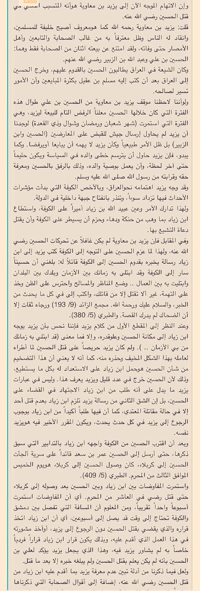 *الـعَوْد* tweet media