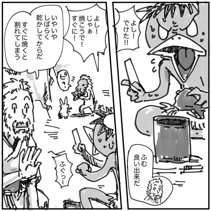 34コマ目 20190610 