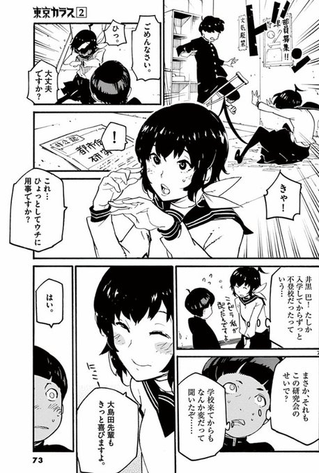 東京カラスのtwitterイラスト検索結果
