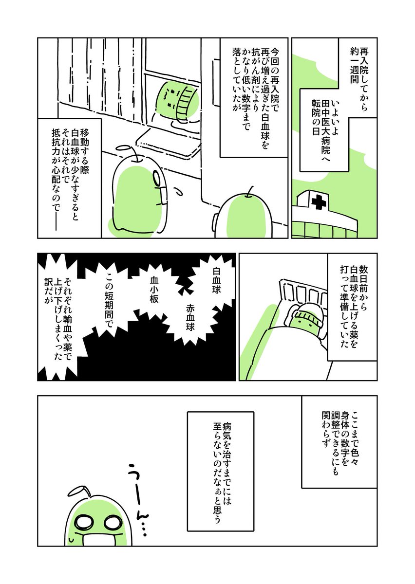 叔母にどれだけ助けられたことか。#連載を打ち切られた実家暮らしアラサー漫画家の親が病で倒れるとこうなる 