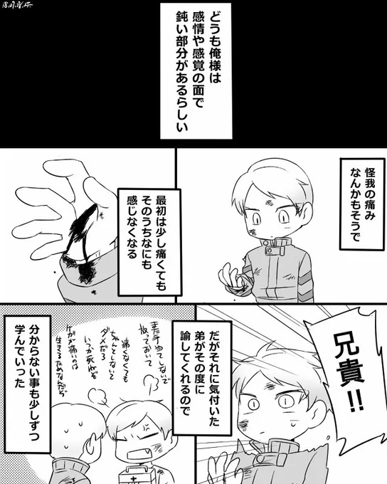 天然っぽい成分を濃縮して色々添加した感じのお兄ちゃん【再】 