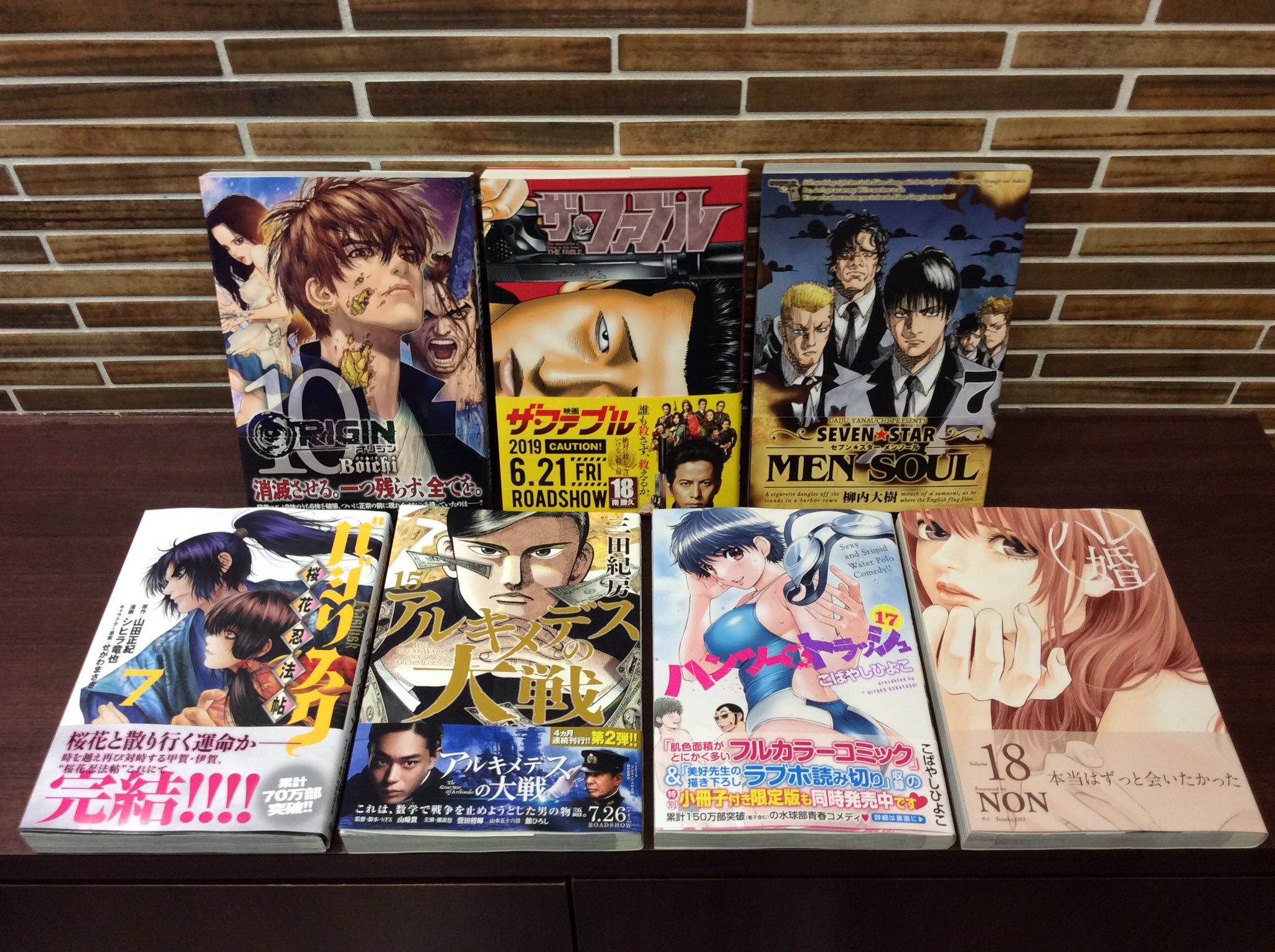 コミックバスターよむよむ真玉橋 En Twitter 新刊入荷いたしました ハレ婚 18巻 ザ ファブル 18巻 バジリスク 桜花忍法帖 7巻 Seven Star Men Soul 7巻 ハンツー トラッシュ 17巻 アルキメデスの大戦 15巻 Origin オリジン 10巻 ご来店お待ちしております コミックバスターよむよむ真玉橋 En Twitter 新刊入荷いたしました ハレ婚 18巻 ザ ファブル 18巻 バジリスク 桜花忍法帖 7巻 Seven Star Men Soul 7巻 ハンツー トラッシュ 17巻 アルキメデスの大戦 15巻 Origin オリジン 10巻 ご来店お待ちしております