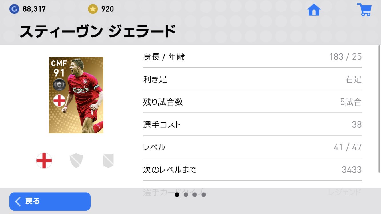 Sレッド ウイイレアプリ ウイイレアプリ でマンuが実名搭載の噂は嬉しいけど どうやらプレミアリーグでは実名 搭載できるのは2クラブという制限が少なくともウイイレアプリ17の頃からある そうなるとアーセナルかリヴァプールの片方がもし偽名になっ