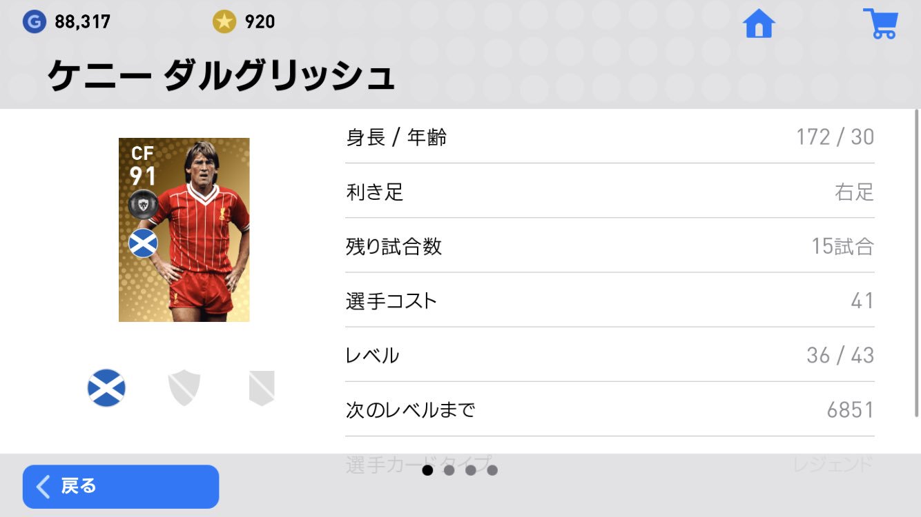 Sレッド ウイイレアプリ ウイイレアプリ でマンuが実名搭載の噂は嬉しいけど どうやらプレミアリーグでは実名 搭載できるのは2クラブという制限が少なくともウイイレアプリ17の頃からある そうなるとアーセナルかリヴァプールの片方がもし偽名になっ