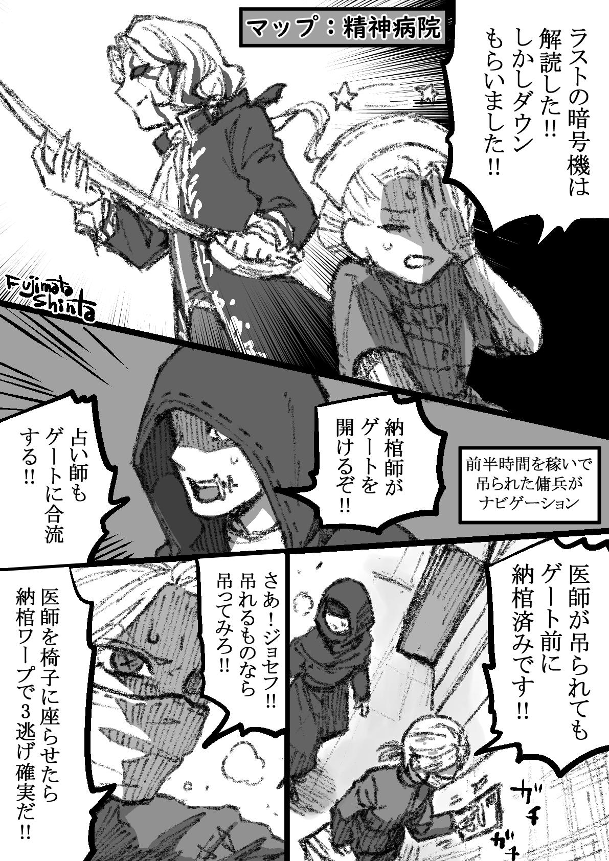 第五人格 医師 占い師 納棺師 藤本新太 on X: 