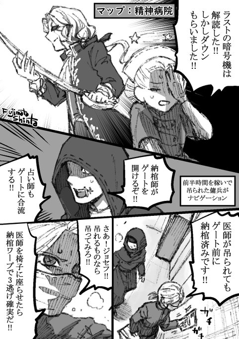 第五人格 を含むマンガ一覧 リツイート順 ツイコミ 仮