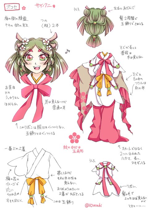 和風ファンタジーのtwitterイラスト検索結果 古い順