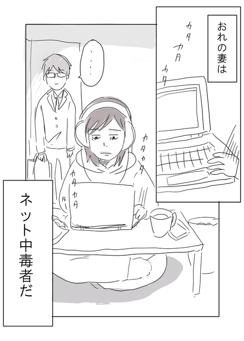 らくがきまんが「夫婦」 