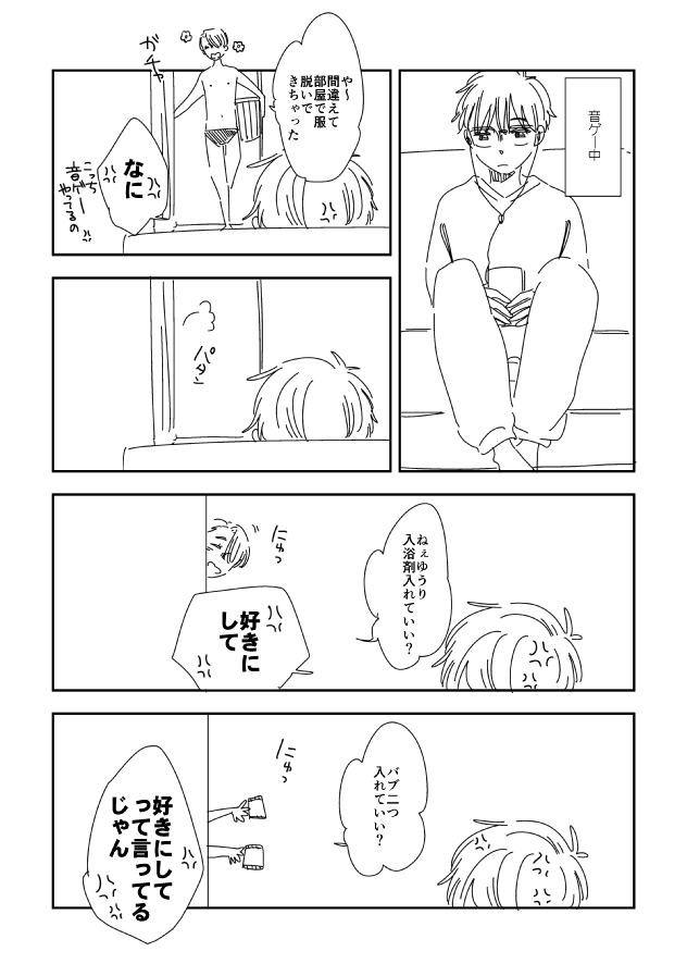 この前の日記「音ゲーの新ストーリーを進める人VS久々の湯船に浮かれる人」 