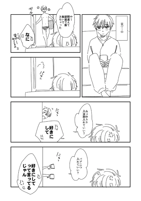 この前の日記「音ゲーの新ストーリーを進める人VS久々の湯船に浮かれる人」 