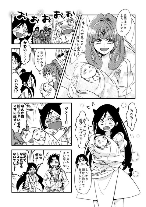 ムラタ Km6421 さんの漫画 26作目 ツイコミ 仮