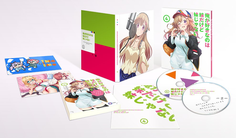 imoimo_anime's tweet photo. 「俺が好きなのは妹だけど妹じゃない」Blu-ray/DVD Vol.4が好評発売中🎊
原作イラスト：ぎん太郎描き下ろし三方背ケースや、原作者：恵比須清司書き下ろし短編小説「俺が好きなのは妹だけど妹じゃない SECRET」など特典満載です🙌
https://t.co/7ZWKJC18AE  #いもいも https://t.co/MOVBRpOFZL