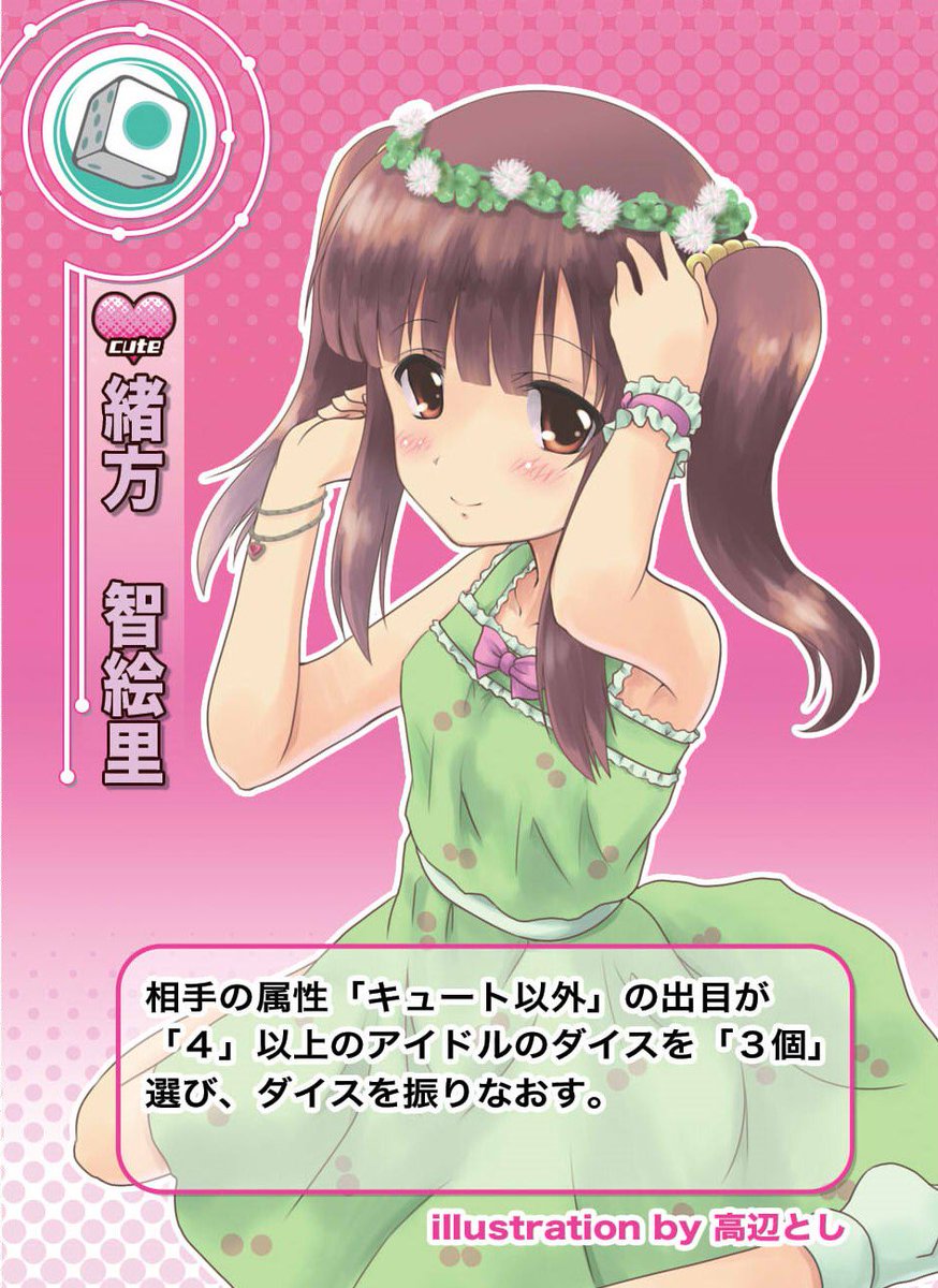 緒方智絵里ちゃん生誕祭19イラストまとめ 3ページ目 Togetter 緒方智絵里ちゃん生誕祭19イラストまとめ 3ページ目 Togetter