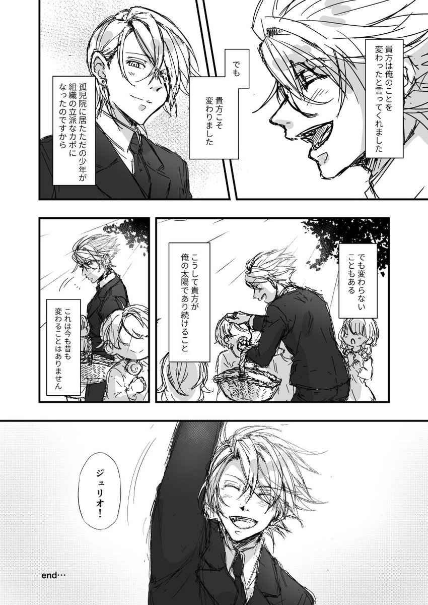 くきわかめ در توییتر ラッキードッグ１ 10周年記念漫画 その２ ジュリジャン ジュリジャンアフターのネタバレを含みます ラッキードッグ１ 10周年 ラキド10周年 Ld1happy10thanniversary