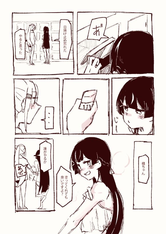 海に行く話 