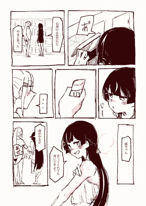 海に行く話 