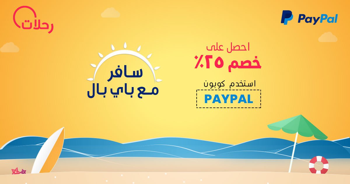 صادفتك من قبل مشكلة انك تحصل فيزا السفر، مشكلة صحية، أجازتك بعد ما اتوافق عليها، مناسبة عائلية، جو غير مناسب، أو مزاجك مو جيد للسفرة؟
الحين تقدر تلغي حجزك وتسترد ٨٠% من قيمته، مافي سبب لأي أسئلة ثانية، رحلات بتسهلها عليك!
rehlat.com.sa/ar/deals/fligh…
#هان_الدرب