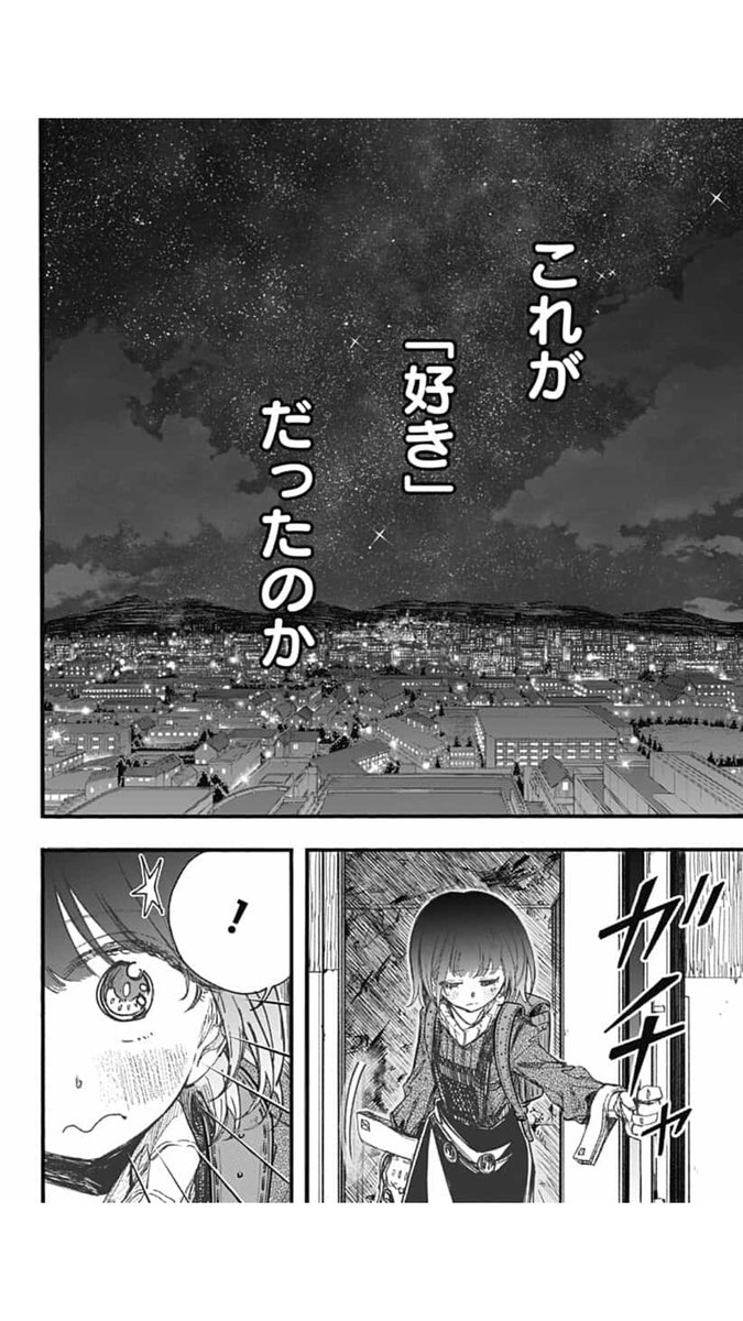 ジャンプ+にて『この恋はこれ以上綺麗にならない。』公開されました!

第12話
【好きだから】

https://t.co/KKCYjWjgVt

次回番外編を挟んで、新章突入です!
よろしくお願いします! 