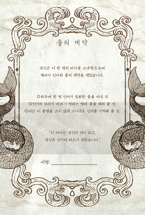 dom_doming's tweet photo. RT이벤트(4) https://t.co/D3YG1H4Lhj
🐚💙기묘한 인어화집' 텀블벅💙🐚

 인어는 제 몸에 꼭 맞는 공간을 원했고, 그래서 이 작은 물병을 선택했습니다.
물병에는 인어와 연을 맺기 위한 '물의 계약서'가 동봉됩니다.

✨타래의 글6개를 전부✨알티해주신 세 분께 화집과 뱃지를 선물드립니다. https://t.co/w3GRKUm21n