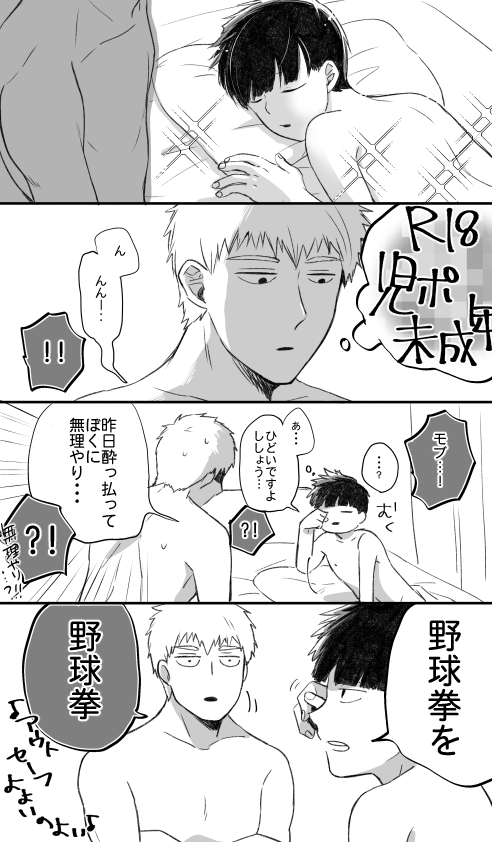 霊モブ全年齢 