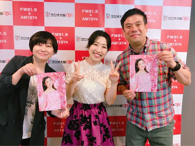 Obcラジオ大阪 みゆとたかおの直球ボイス さん がハッシュタグ 松本美香 をつけたツイート一覧 1 Whotwi グラフィカルtwitter分析
