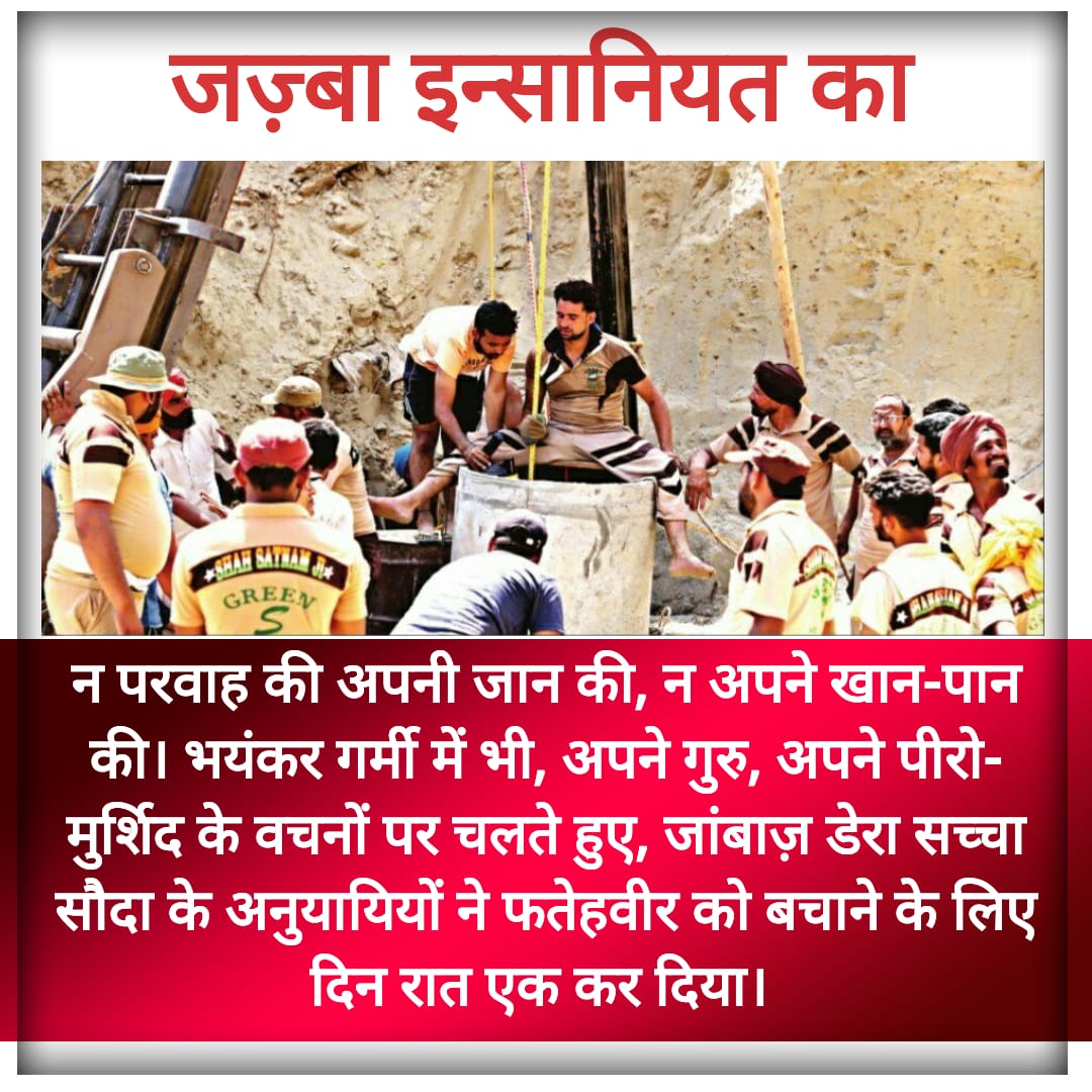 khatri_insa's tweet photo. @Gurmeetramrahim 
@derasachasauda 
#PrayForFatehveer_DSSAppeal https://t.co/HakGQ3AWLV