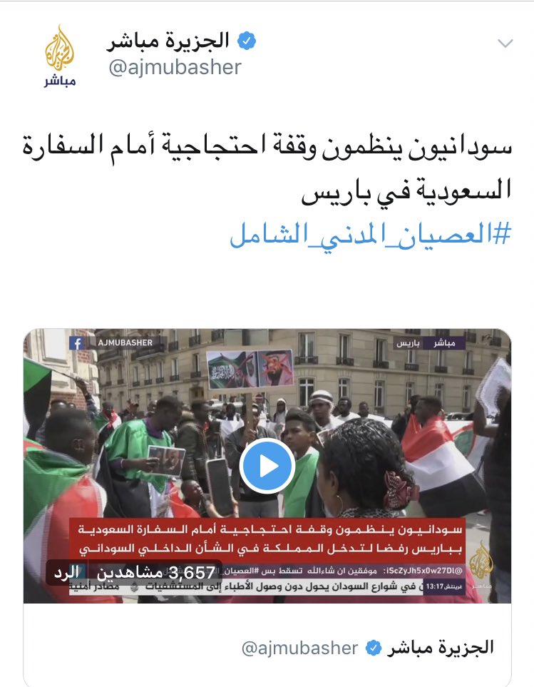 saudimof's tweet photo. #تنظيم_الحمدين_الارهابي  لازال يدفع بأموال الشعب القطري المغلوب على أمره لتسيير مظاهرات مأجورة ضد #السعودية 
.
اذناب #شريفه لا تهمها مصلحة #السودان ووحدته بل يضخون الاموال لمصالحهم الفاسدة .
. https://t.co/wC4LaahofL