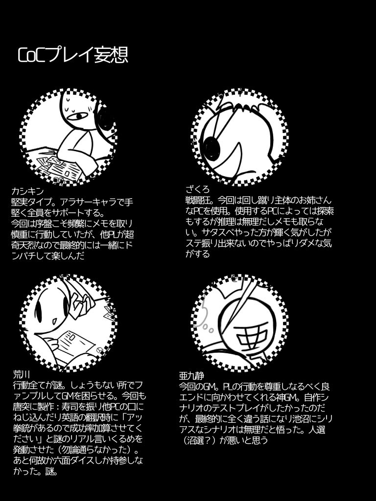 メタノール Twitterissa Mo4 皆でtrpgやって ってなってできた産物 T Co Cnxnb950ix Twitter