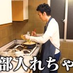 意外と参考にならない？草彅剛の料理する様子がこれ!