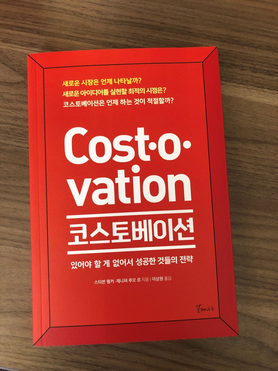 Costovation tweet media