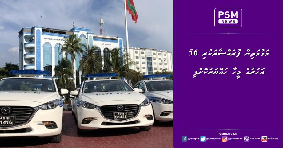 psmnewsmv's tweet photo. މަގުމަތިން ފުރައްސާރަކުރި 56 އަހަރުގެ މީހާ ހައްޔަރުކޮށްފި https://t.co/Hbj4NwaZ8d https://t.co/CruEZkvEYV