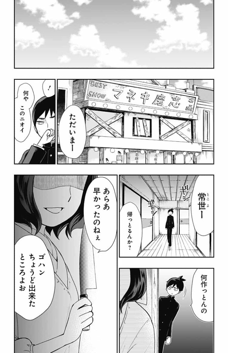 『昭和オトメ御伽話』もう20話に。
厳しい昭和の時代を生きた男女の、〝幸せの最終点〟……その先があるのか、見守っていただけたらと。
アプリの方では、初回のみ最新話まで一気に読めます。
↓最新20話はこちらから
https://t.co/kbxFwuVfQR