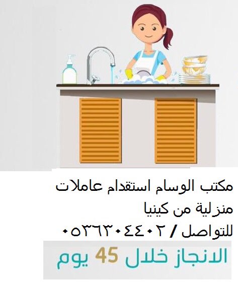 مكاتب استقدام تبوك