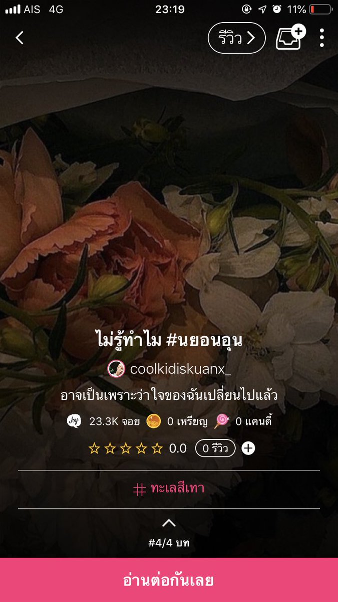 coolkidxcloud_'s tweet photo. title ; ไม่รู้ทำไม #นยอนอุน
O4 ; เปลี่ยนไปทุกอย่างความรู้สึกไม่เหมือนก่อน
#นยอนอุน
#hwangcloud
#년운
https://t.co/vq9T44Uy9D https://t.co/PT49qX47YD