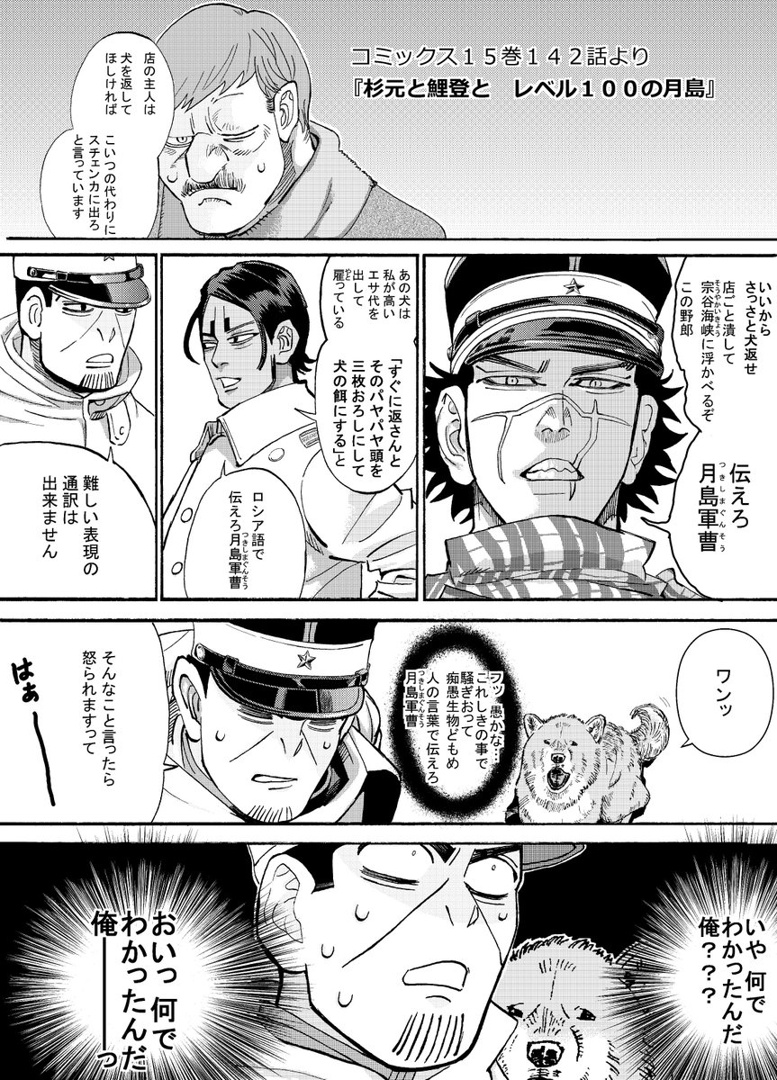 Twoucan 杉元 月島 の注目ツイート イラスト マンガ