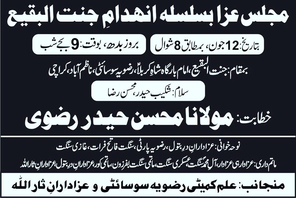 rizviaparty's tweet photo. #rizviaparty #bibisyeda #bibifatima #bibifatimazahra #bibifatimazehra #bibizahra #bibizehra #bibibatool #jannatulbaqi #albaqi #yaalimadad #yaali https://t.co/dnRb2sOqQ2