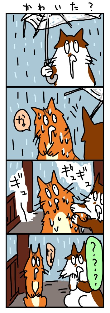 よだれねこ4コマ 